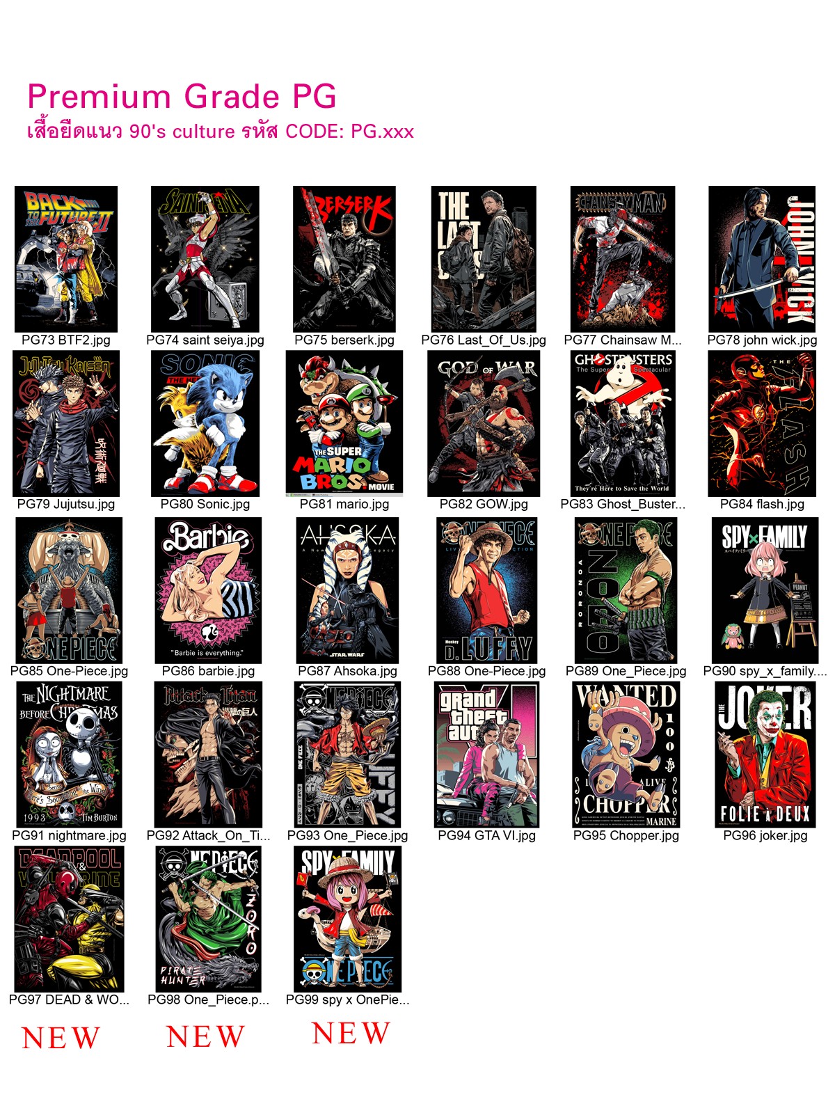PG 95 CHOPPER One Piece PG 95 CHOPPER One Piece