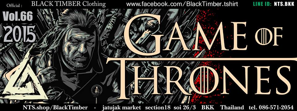 Game Of Thrones BT066 Game Of Thrones BT066
